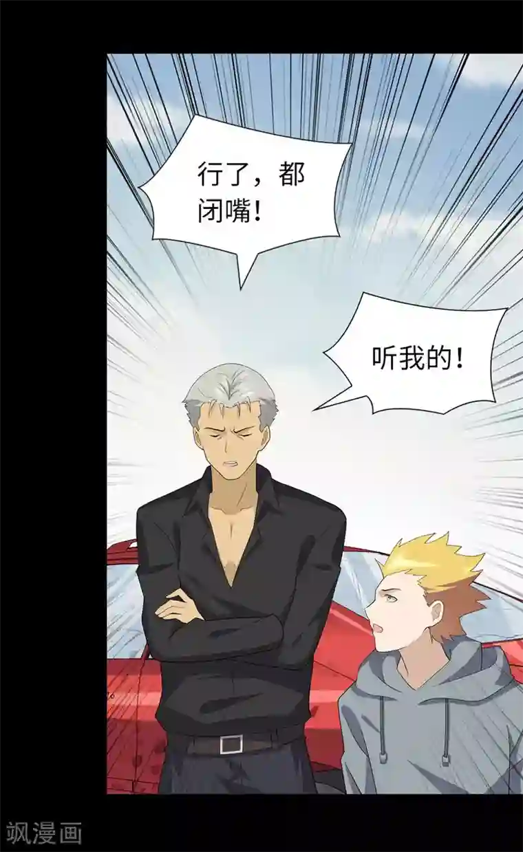 我的守护女友第111话