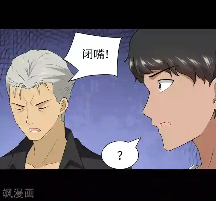 我的守护女友第111话