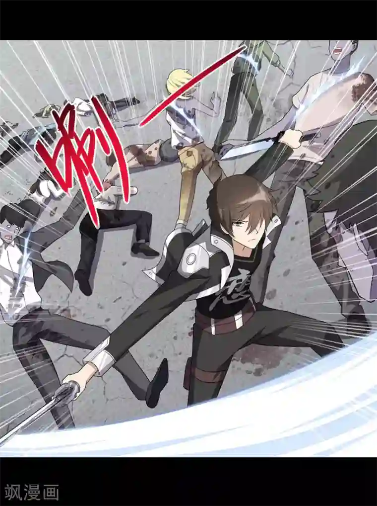 我的守护女友第111话