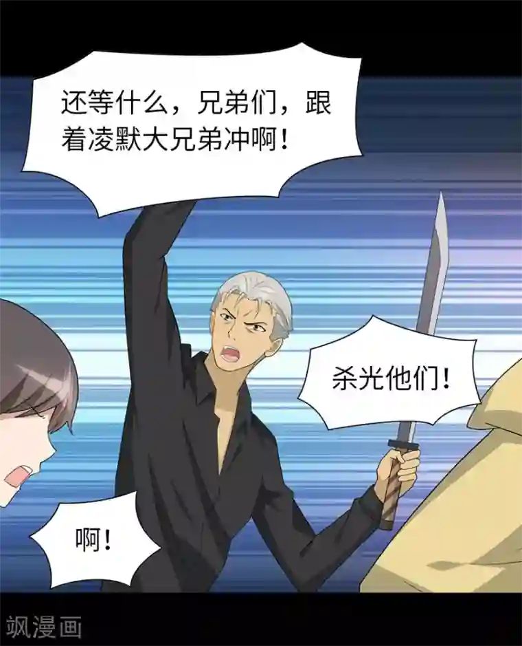 我的守护女友第111话