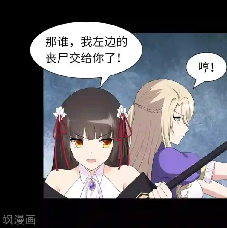 我的守护女友第111话