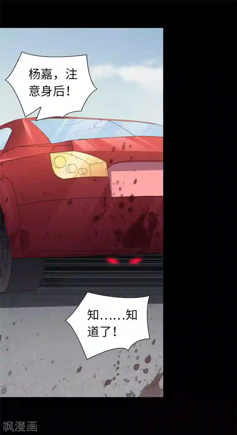 我的守护女友第111话