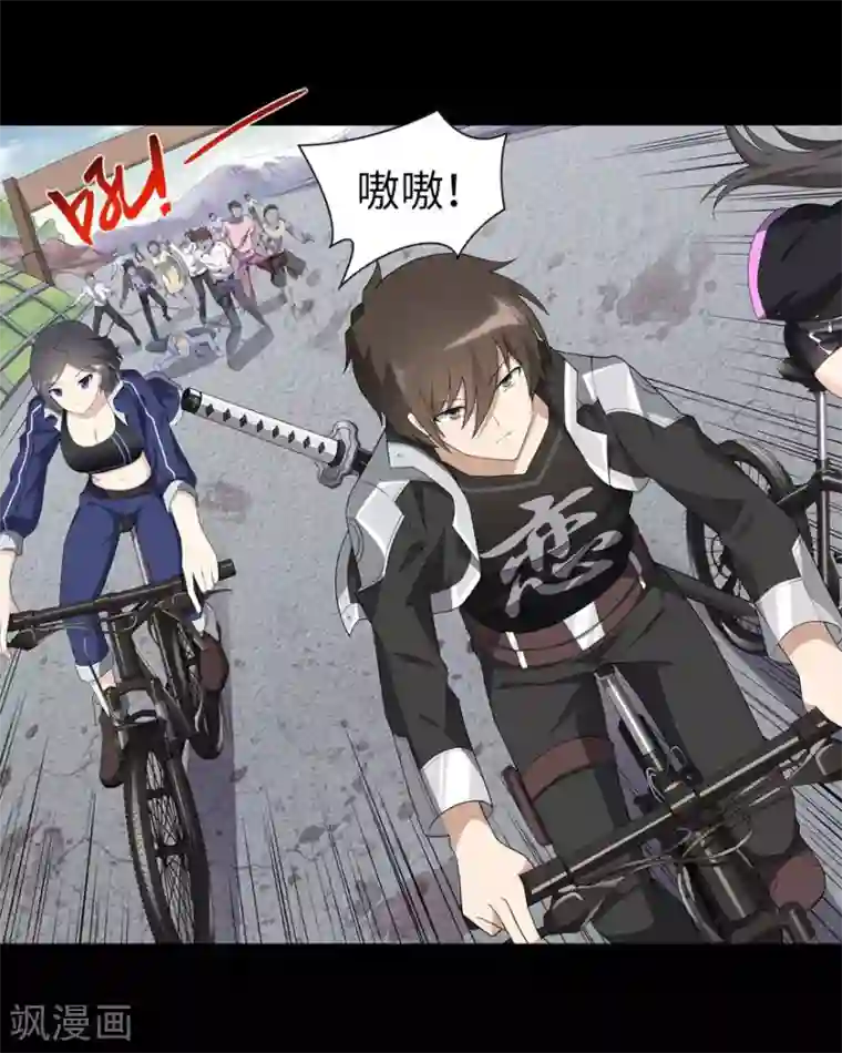 我的守护女友第111话