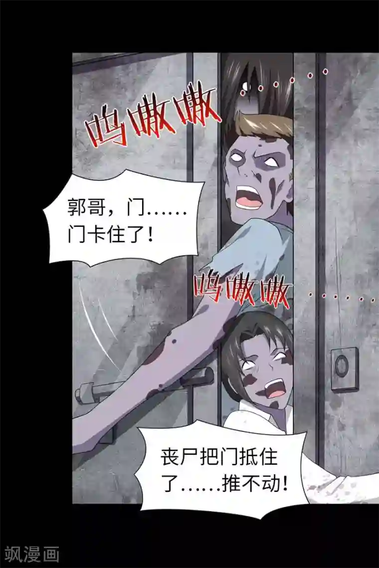 我的守护女友第111话