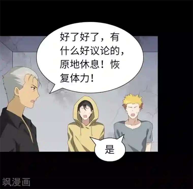 我的守护女友第111话