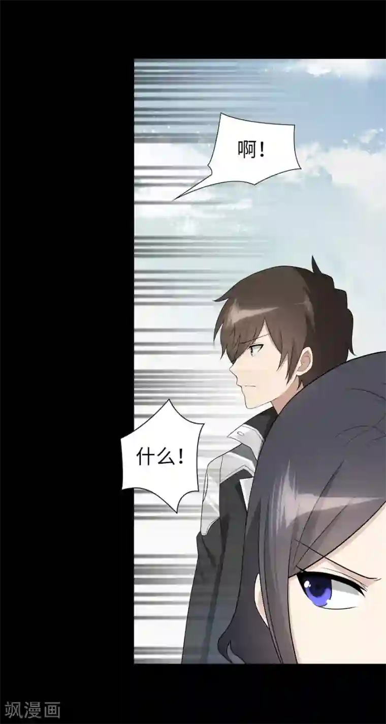 我的守护女友第111话