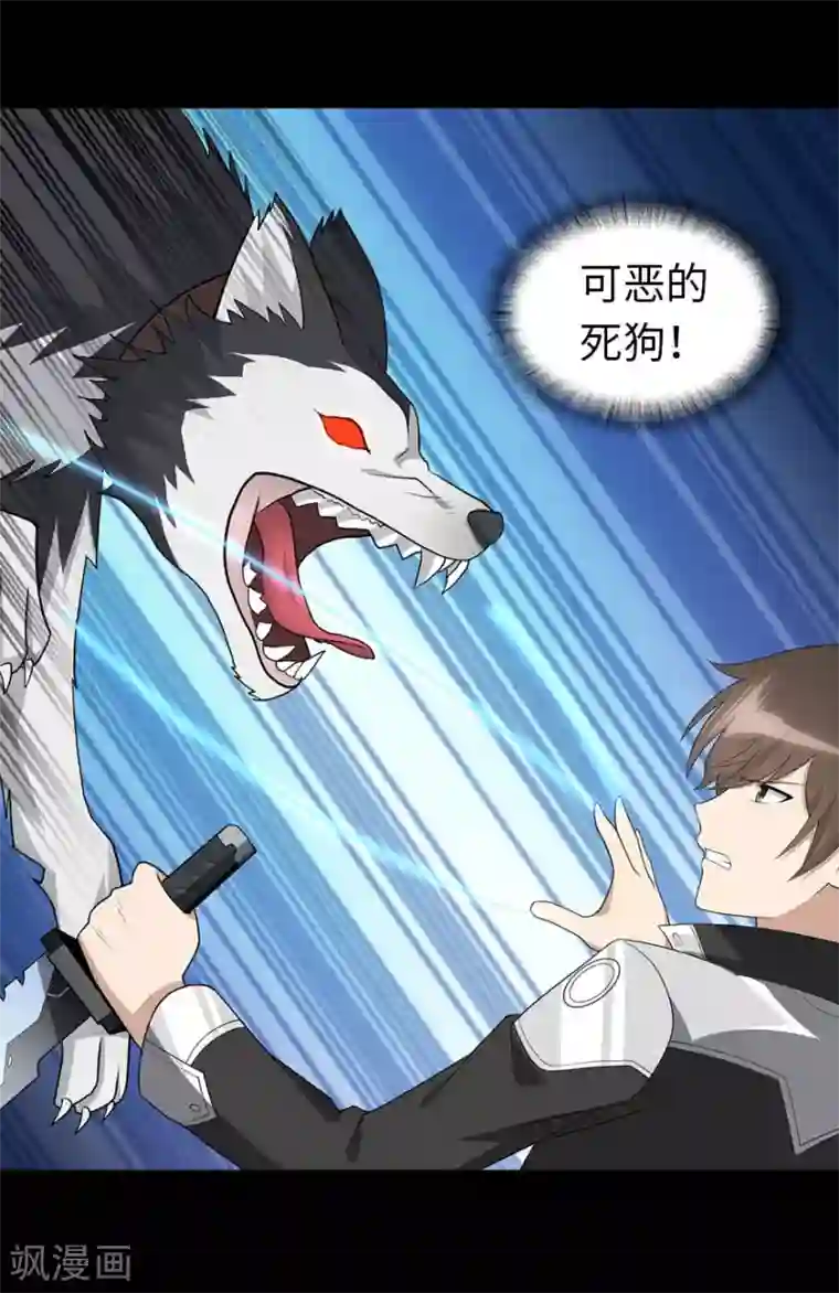 我的守护女友第111话