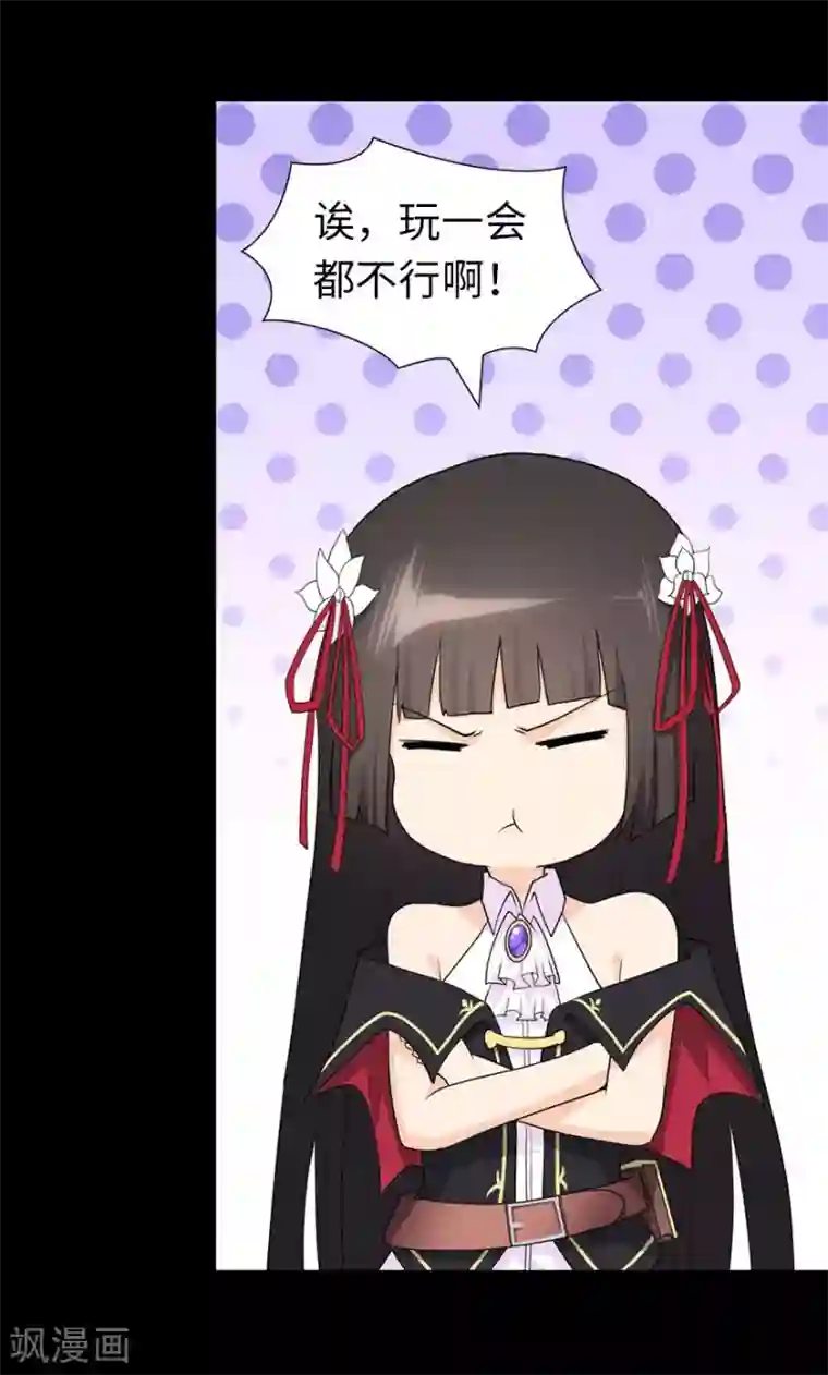 我的守护女友第111话