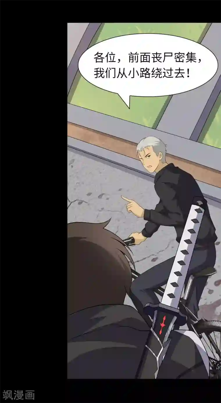 我的守护女友第111话