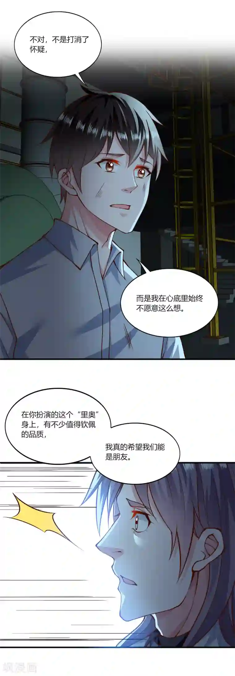 我的V信是外挂第155话