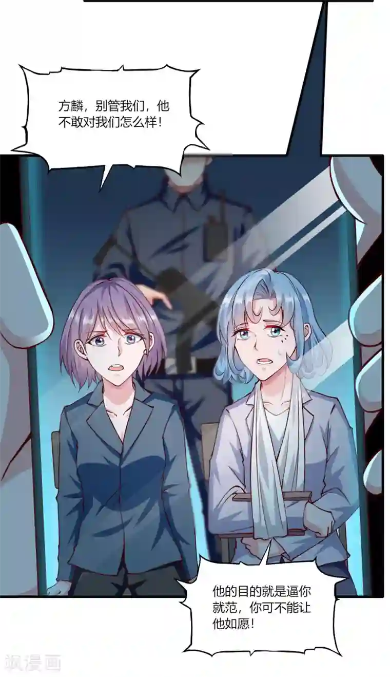 我的V信是外挂第155话