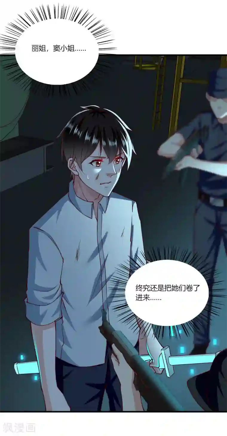 我的V信是外挂第155话