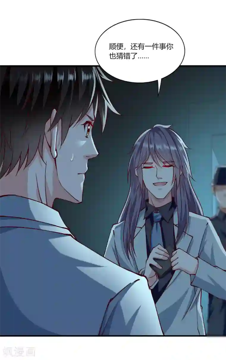 我的V信是外挂第155话