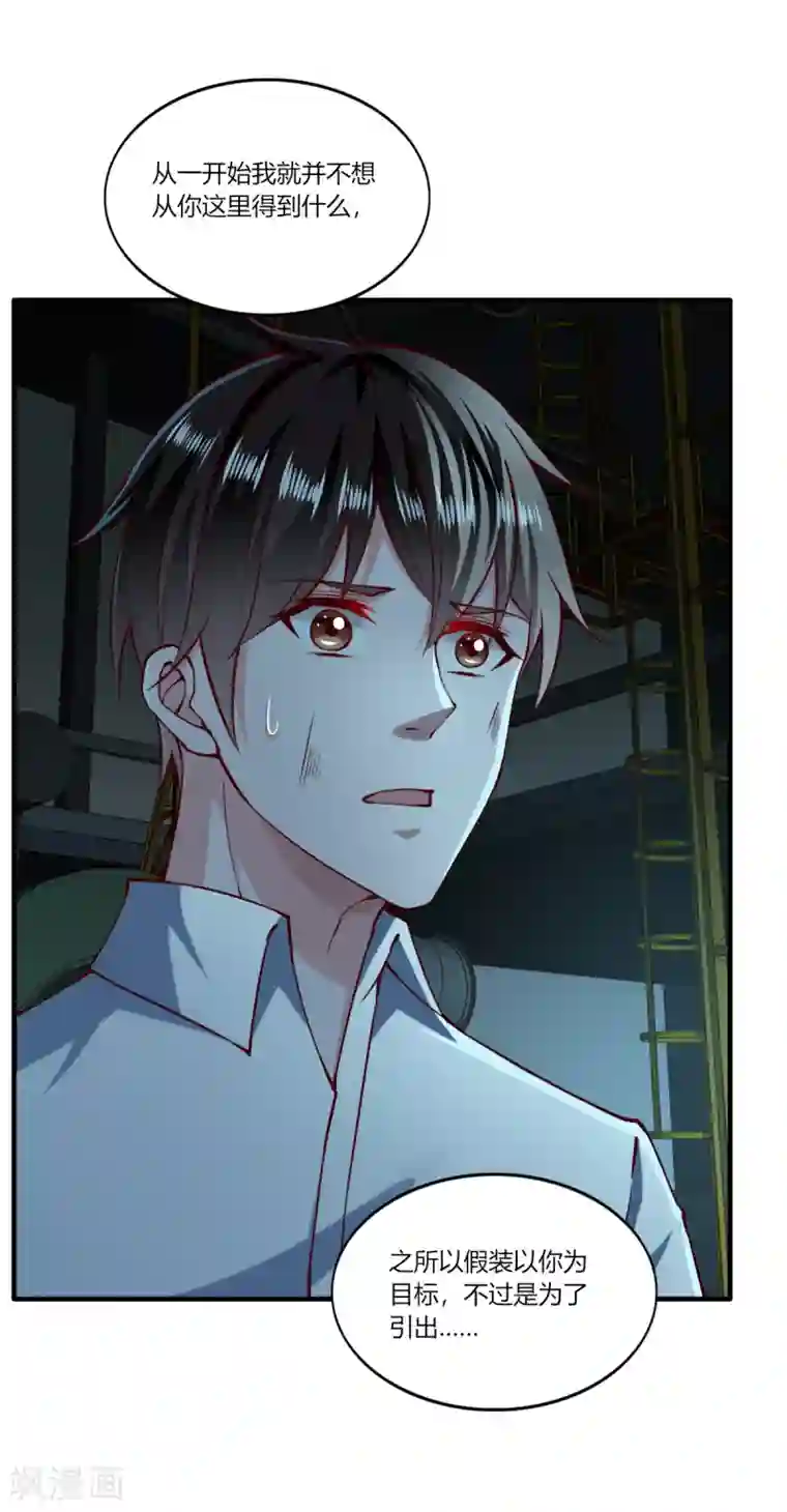 我的V信是外挂第155话