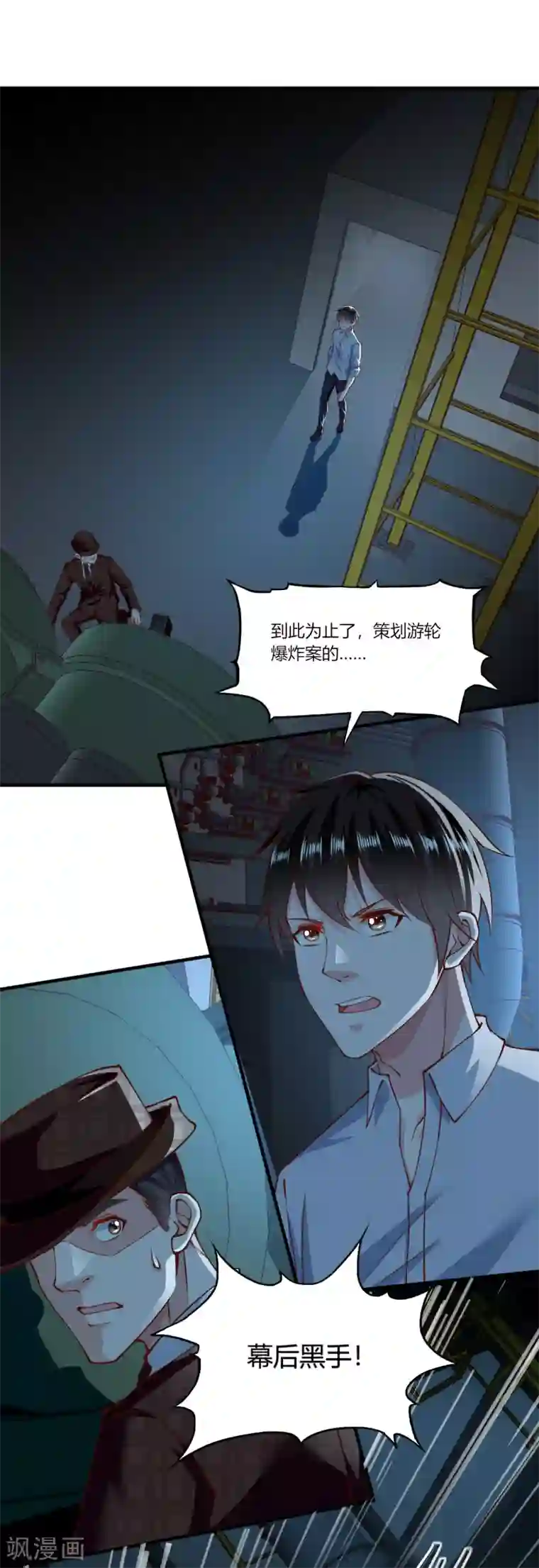 我的V信是外挂第155话