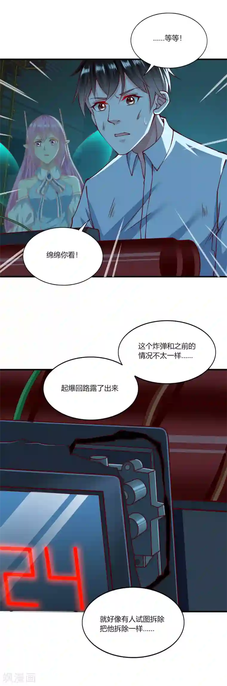 我的V信是外挂第155话