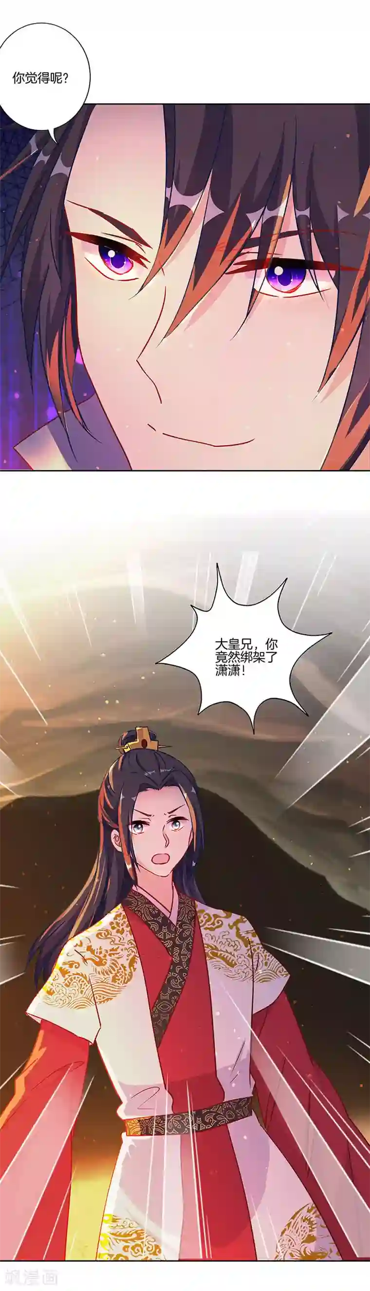 王爷你讨厌第205话