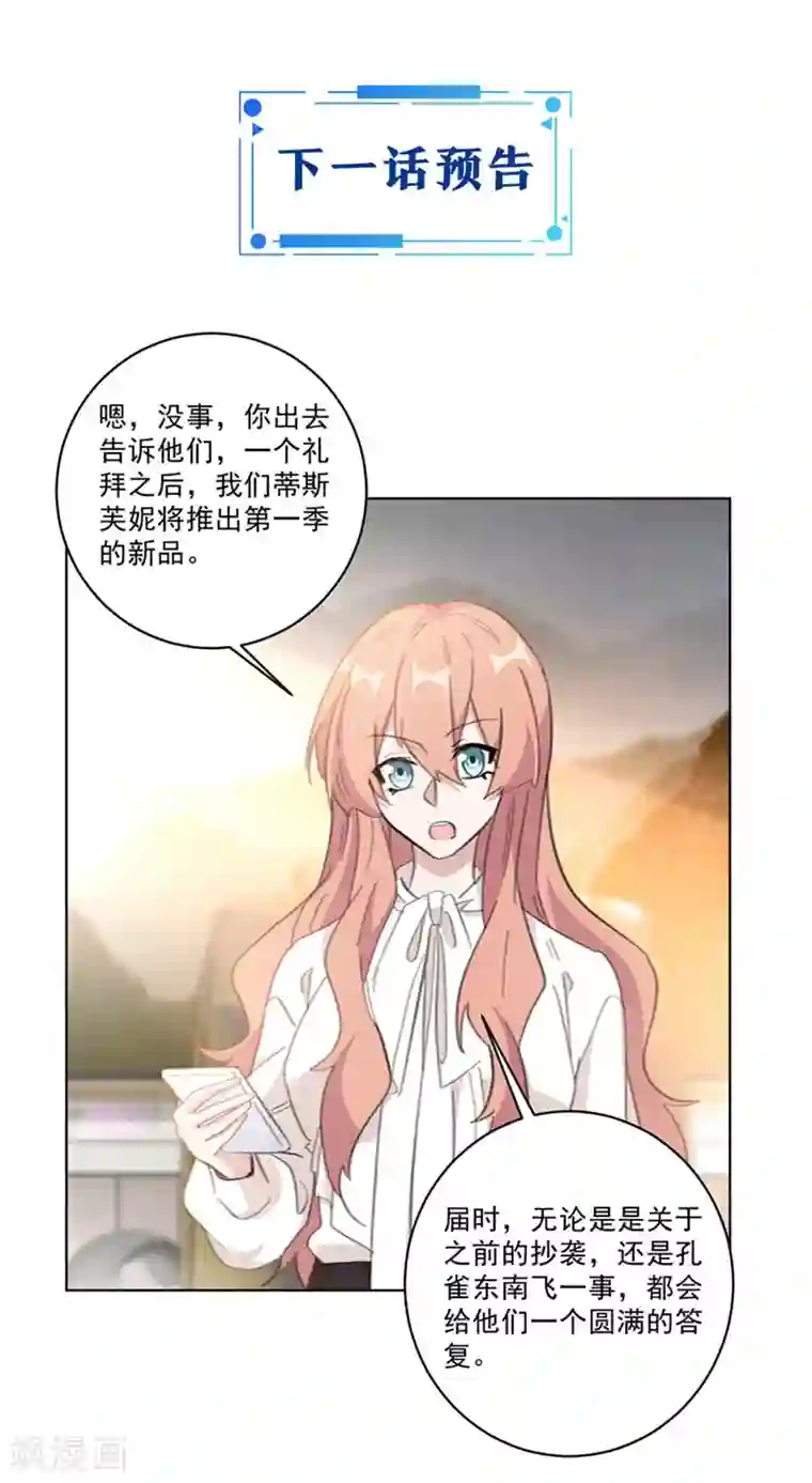 重生暖婚轻轻宠第131话 好大的口气
