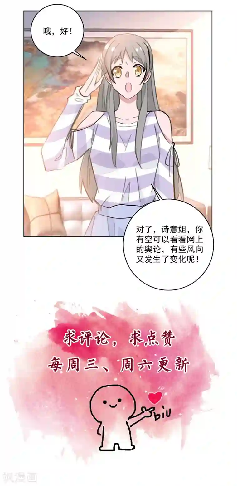 重生暖婚轻轻宠第131话 好大的口气