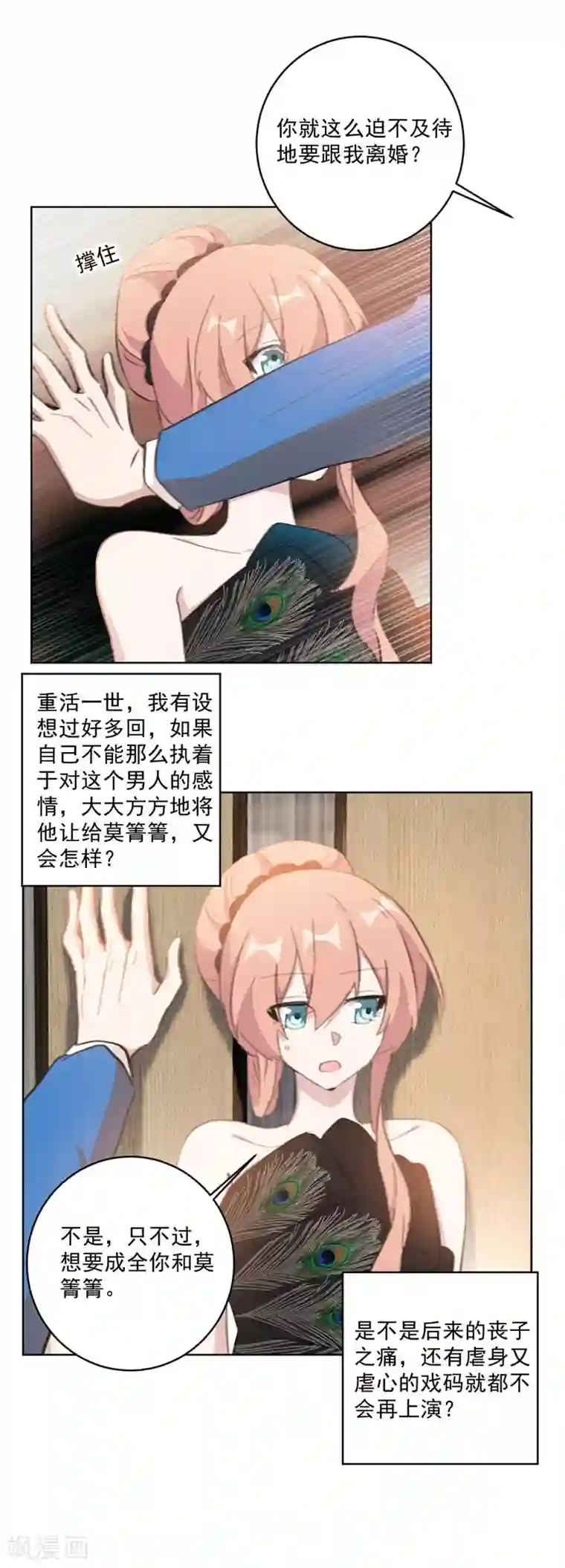 重生暖婚轻轻宠第131话 好大的口气