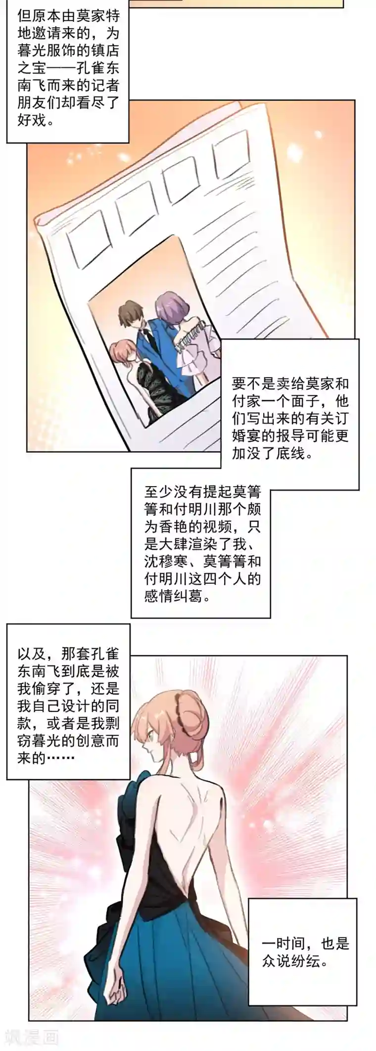重生暖婚轻轻宠第131话 好大的口气