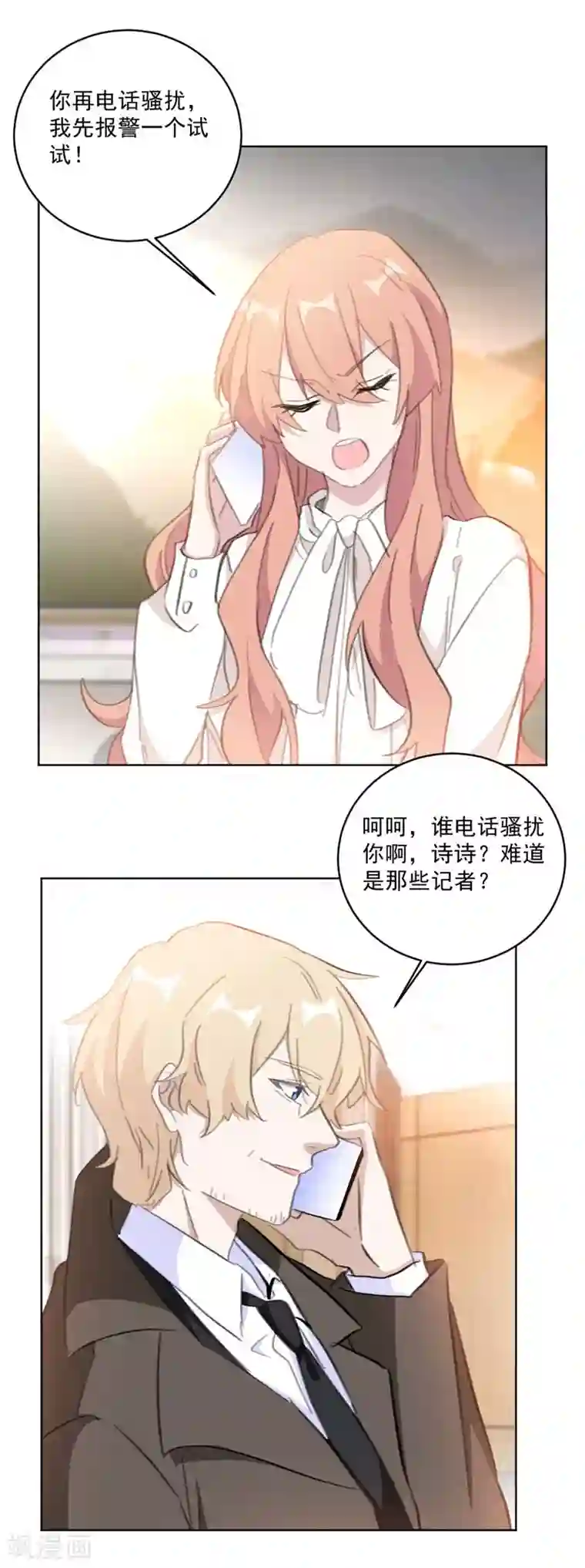 重生暖婚轻轻宠第132话 舆论大反转