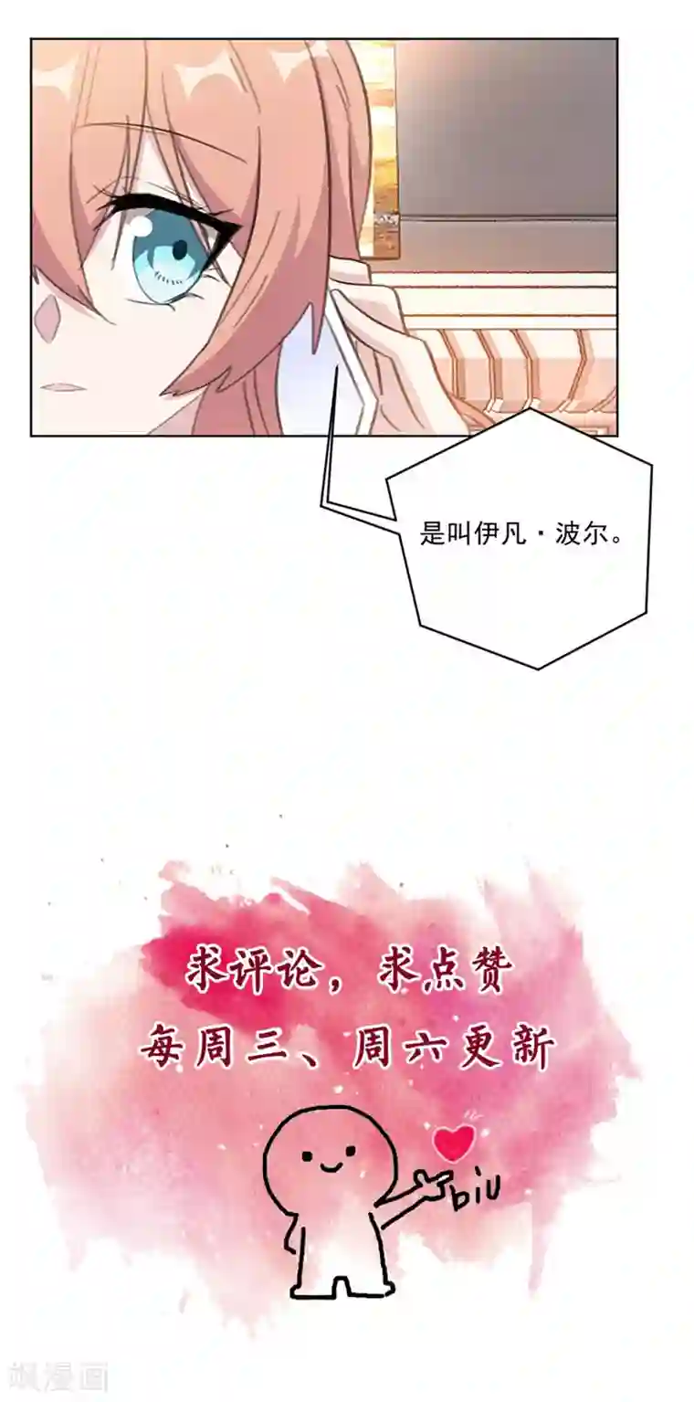 重生暖婚轻轻宠第132话 舆论大反转