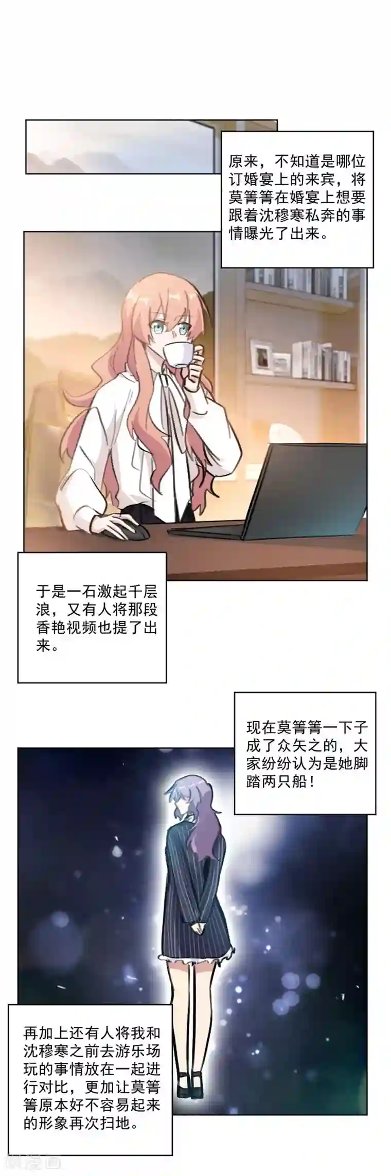 重生暖婚轻轻宠第132话 舆论大反转