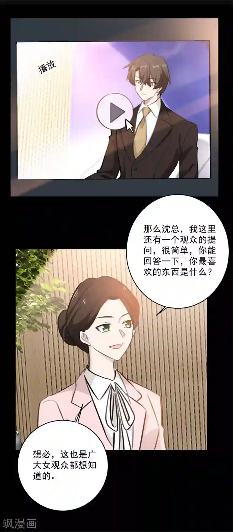 重生暖婚轻轻宠第132话 舆论大反转