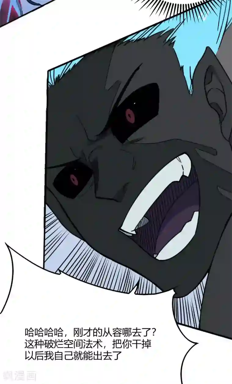 最强妖孽第171话 两难抉择