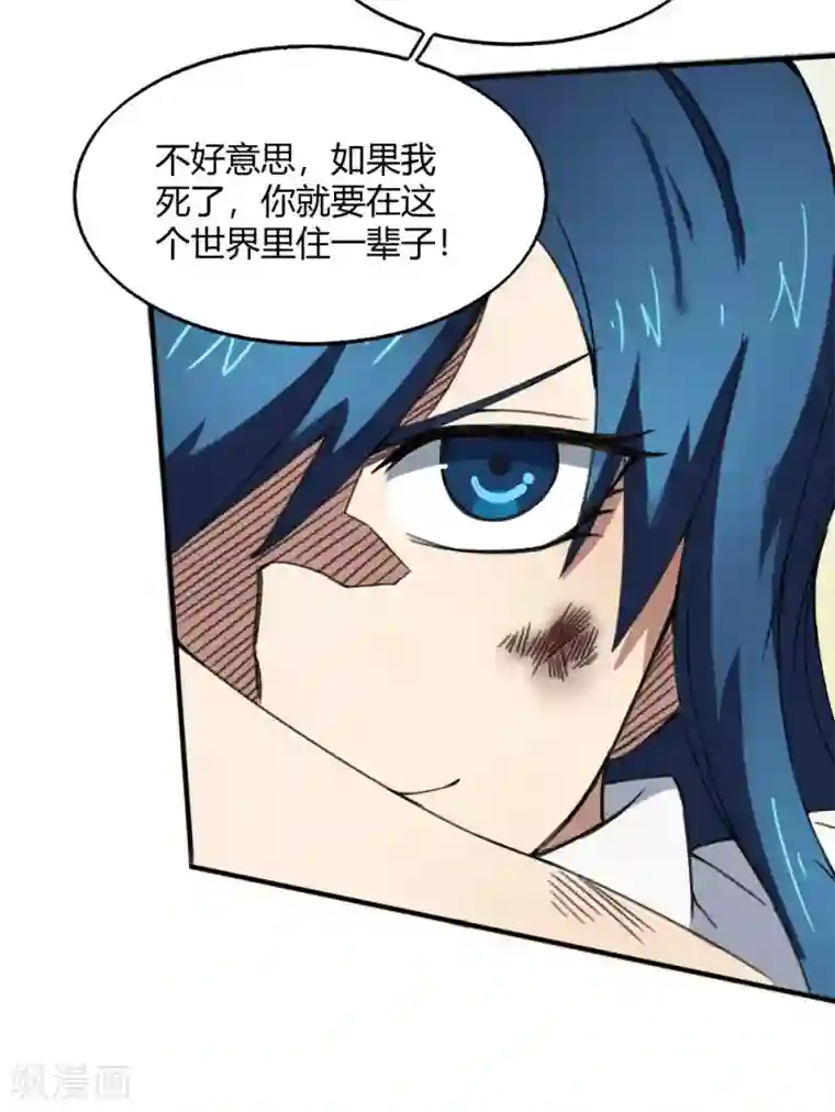 最强妖孽第171话 两难抉择