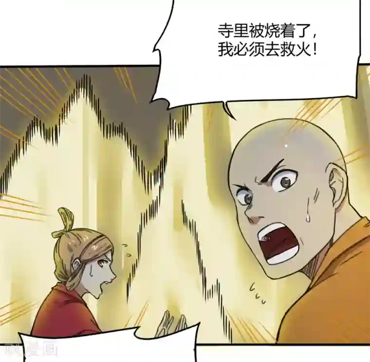 最强妖孽第171话 两难抉择