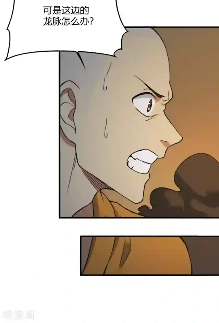 最强妖孽第171话 两难抉择