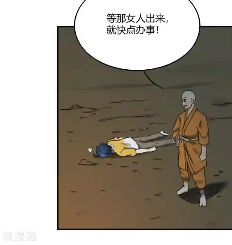 最强妖孽第171话 两难抉择