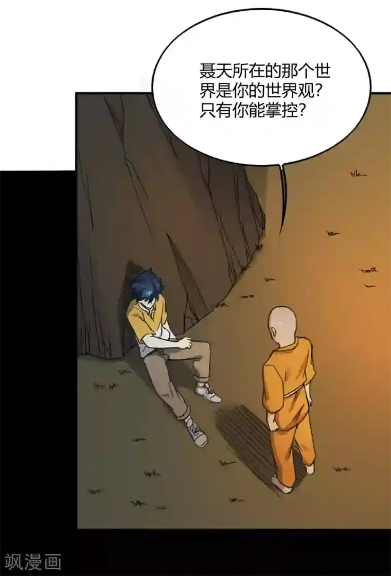 最强妖孽第171话 两难抉择