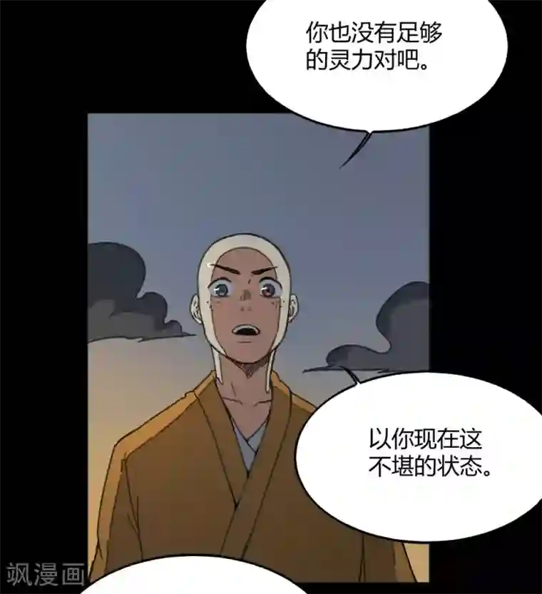 最强妖孽第171话 两难抉择