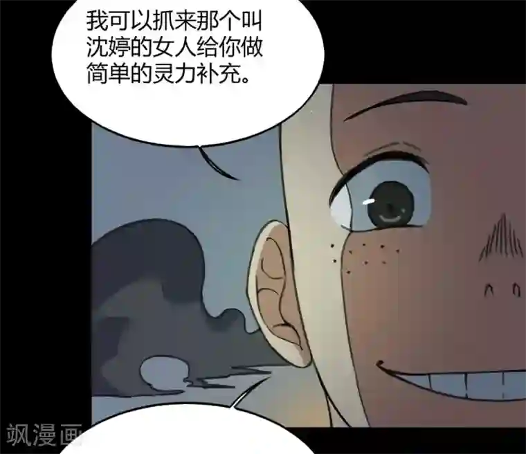 最强妖孽第171话 两难抉择