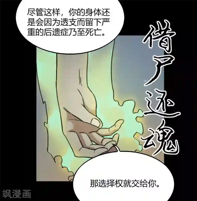 最强妖孽第171话 两难抉择