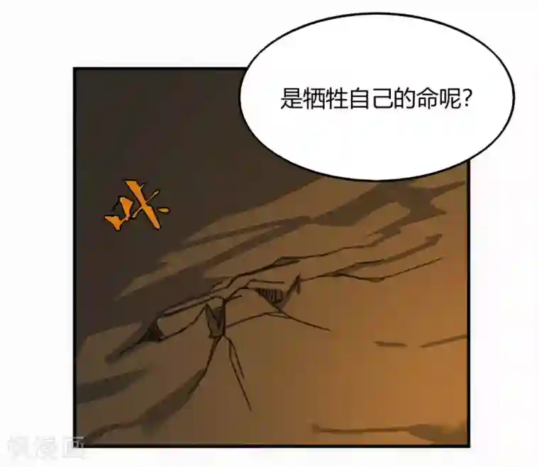 最强妖孽第171话 两难抉择