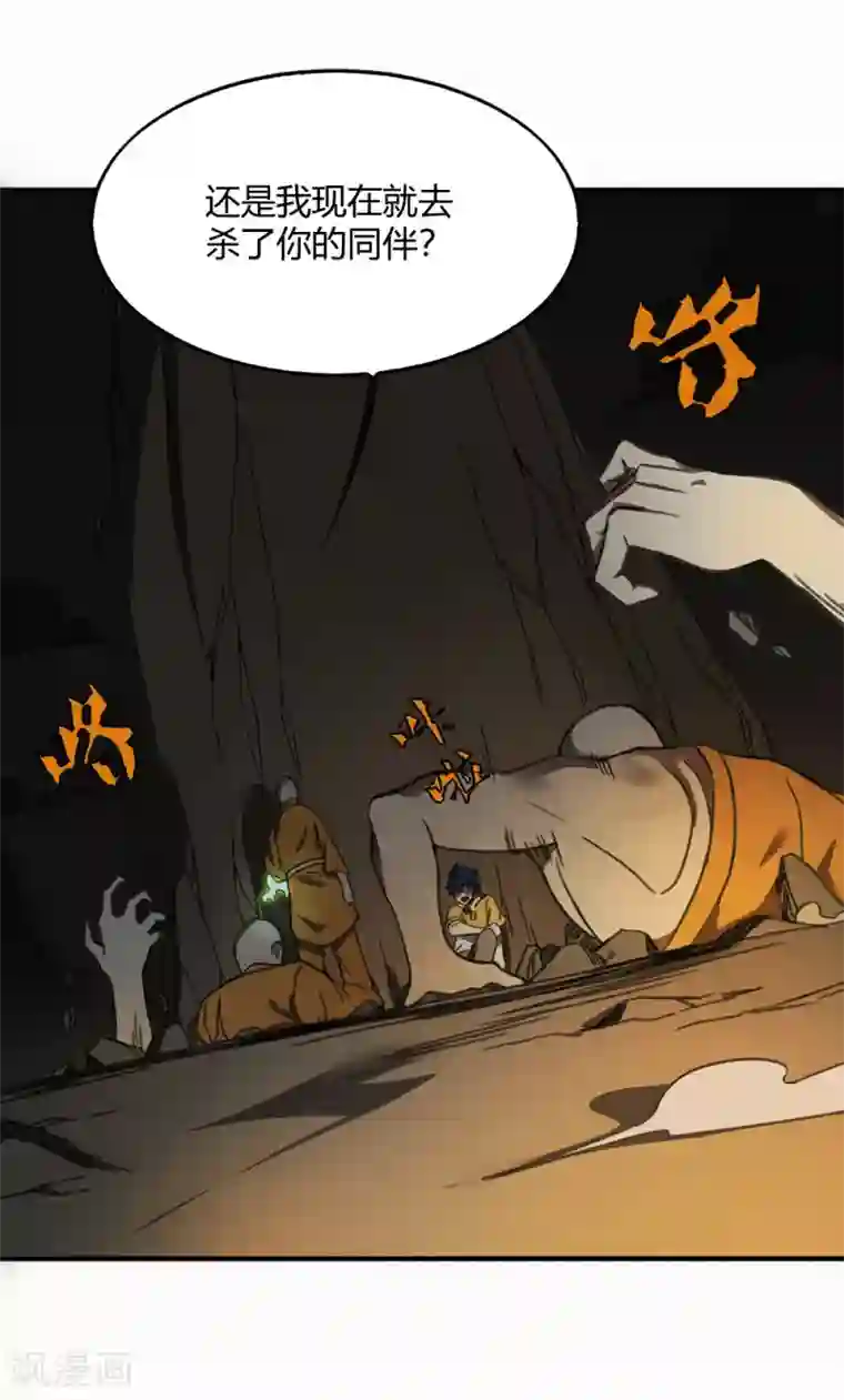 最强妖孽第171话 两难抉择