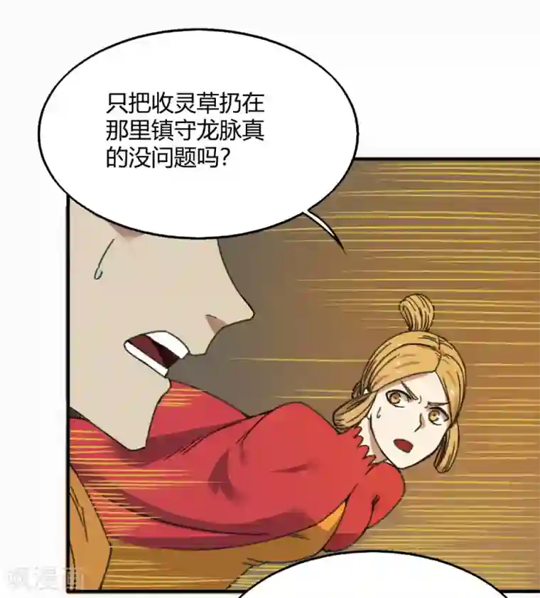 最强妖孽第171话 两难抉择