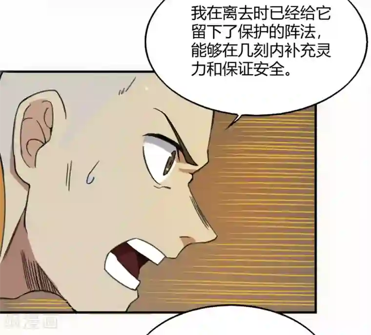 最强妖孽第171话 两难抉择