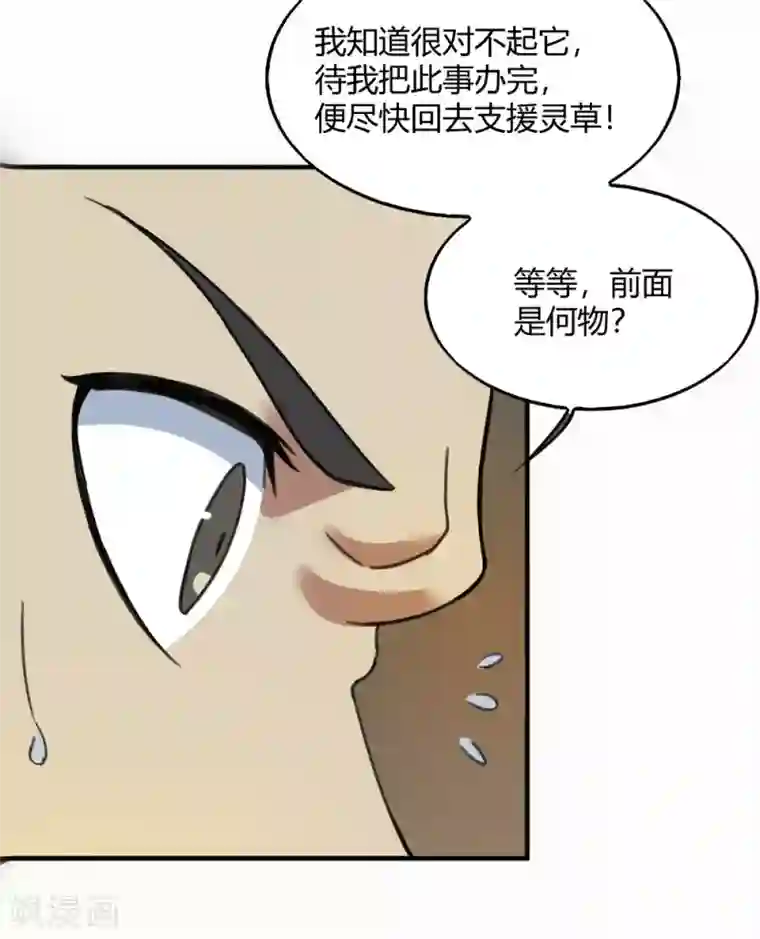 最强妖孽第171话 两难抉择