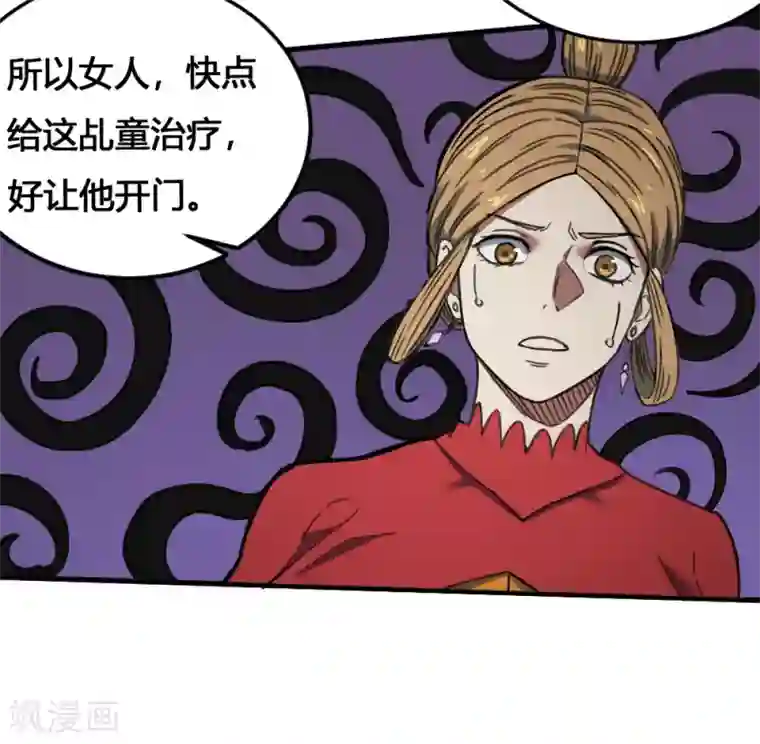 最强妖孽第172话 本性暴露