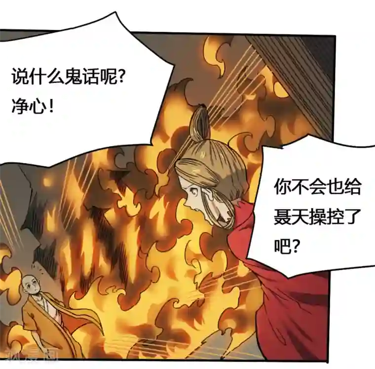 最强妖孽第172话 本性暴露