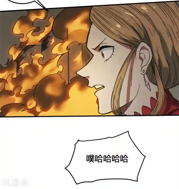 最强妖孽第172话 本性暴露