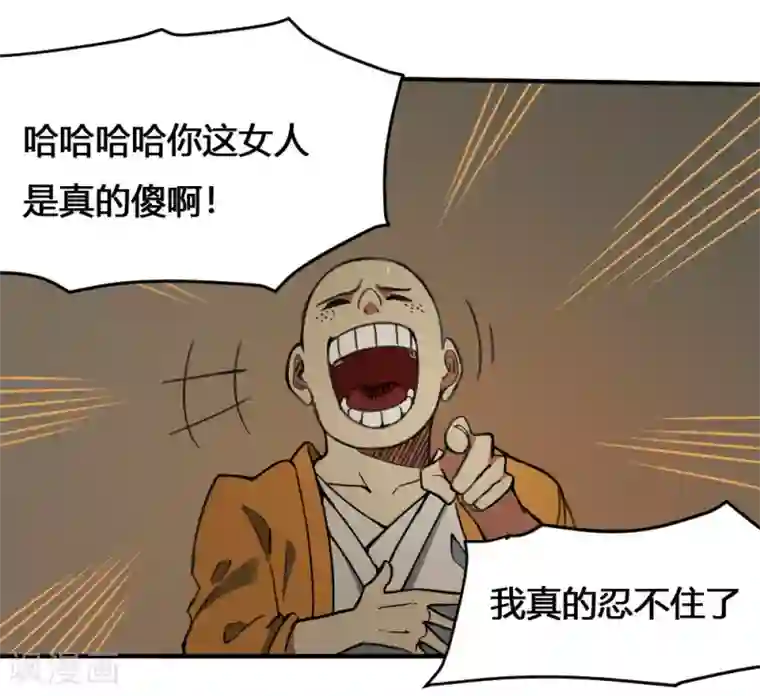 最强妖孽第172话 本性暴露