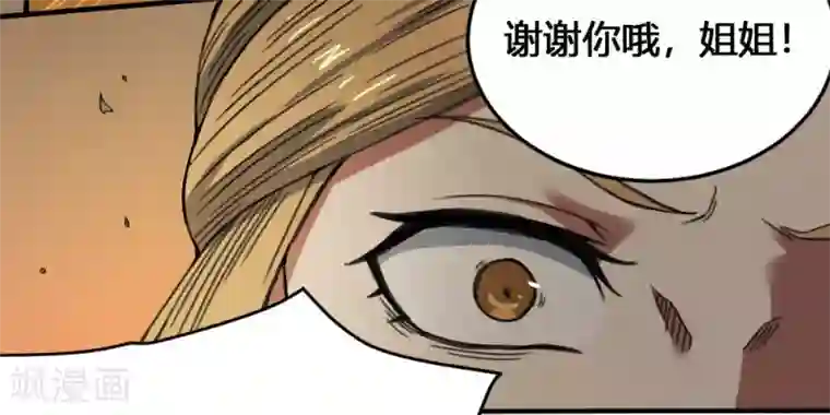 最强妖孽第172话 本性暴露