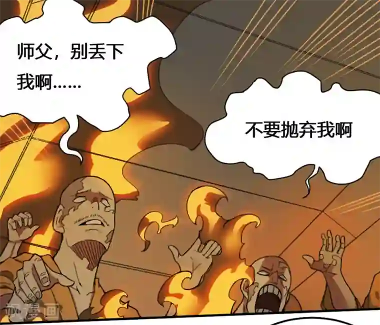 最强妖孽第172话 本性暴露