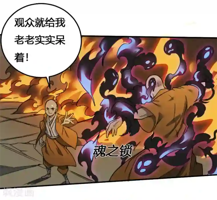 最强妖孽第172话 本性暴露